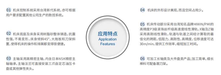 数控车床